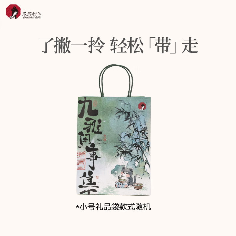 茶颜悦色小纸袋 款式画面随机发货