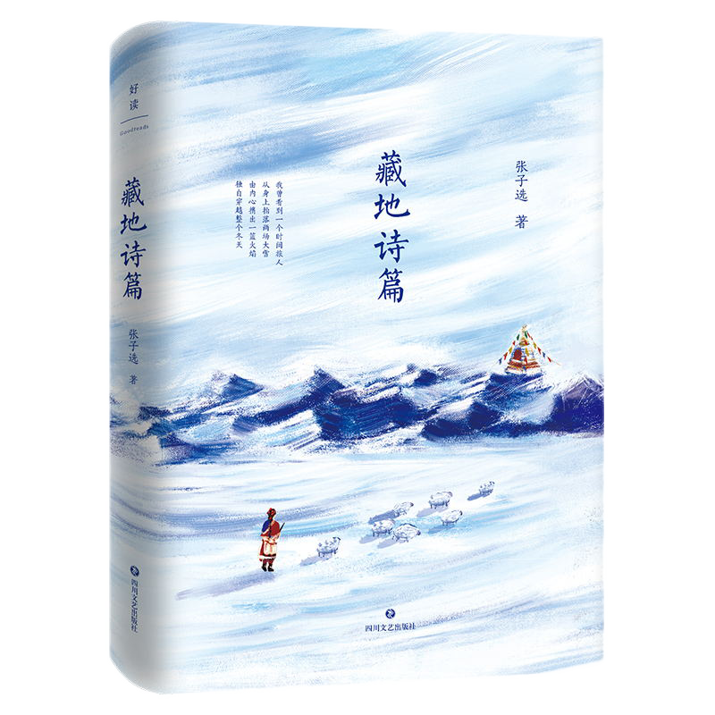 �ص�ʫƪ ����Ƽ� �������� ����ѧ���ڱ��Ƽ� һ���׸��˼��ʫ�� 30Ԫ