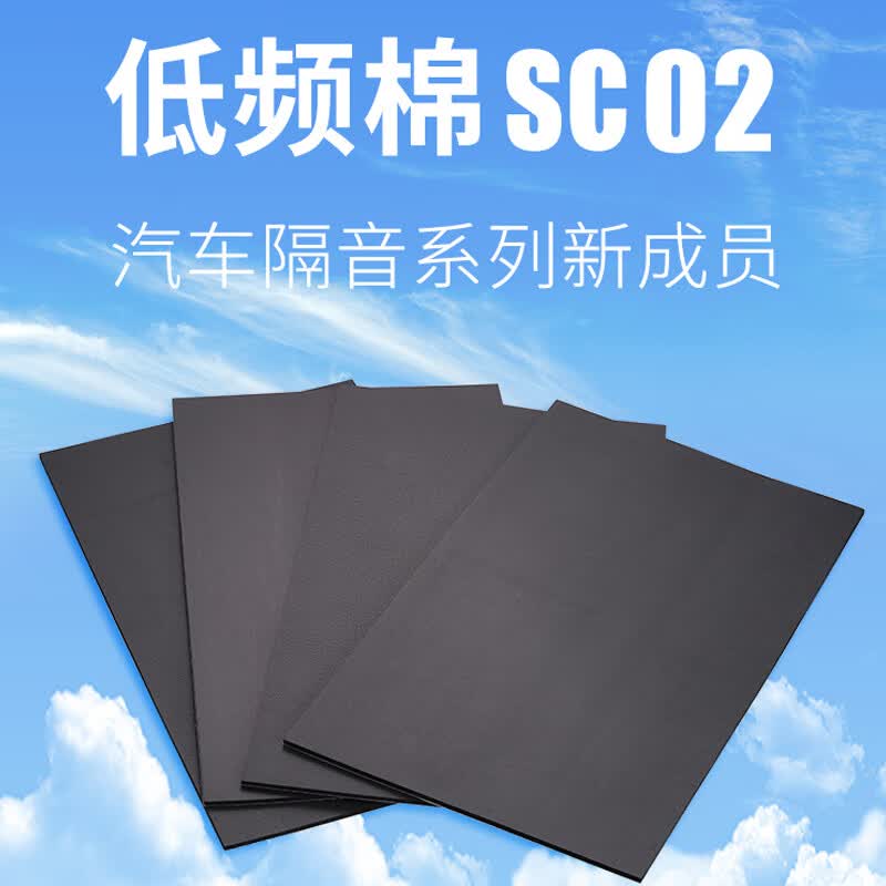 漫步者EDIFIER汽车音响改装SC02汽车低频棉隔音棉吸音棉四轮后备箱单张使用感如何?