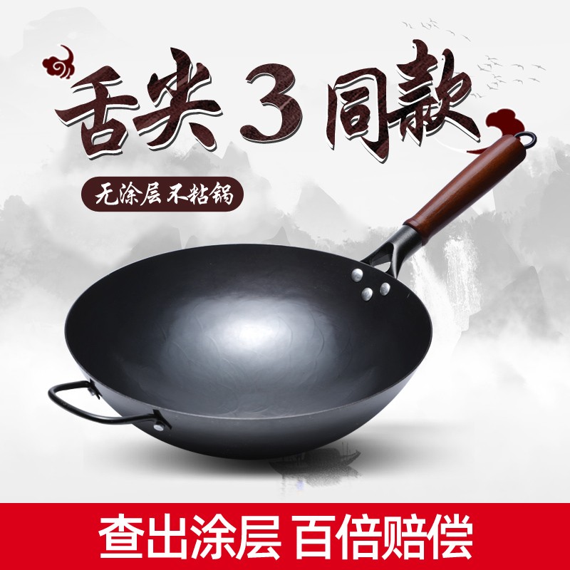 石记铁匠章丘炒菜锅老式铁锅锻打手工无涂层物理不粘家用圆底锅熟铁已开锅 36带耳(单锅)已开锅 36cm 京东折扣/优惠券