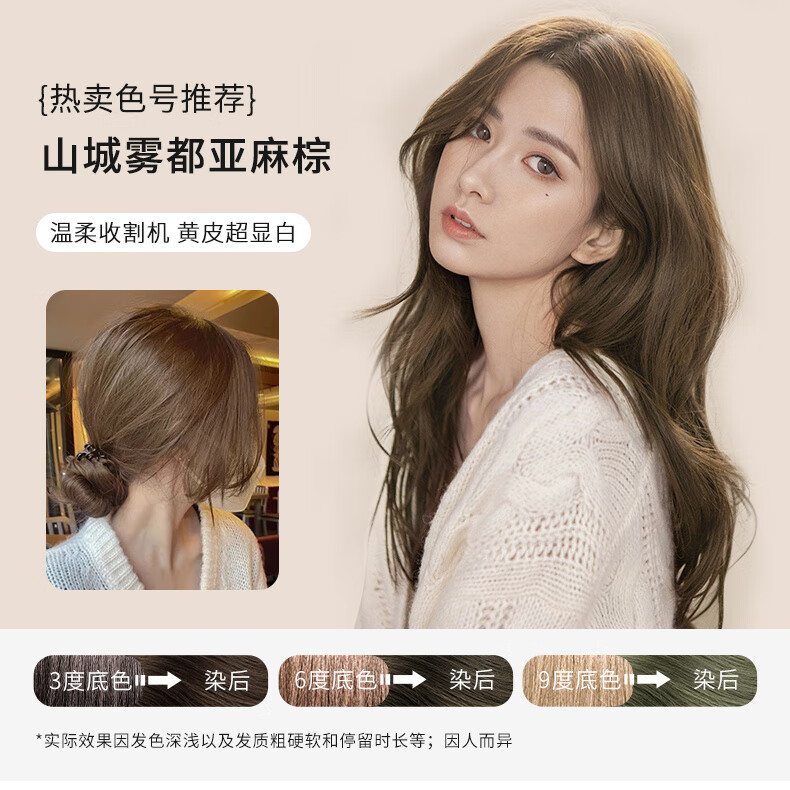 流行色亚麻棕染发剂黑茶色焦糖色栗子色学生在家自己染头发膏 亚麻棕