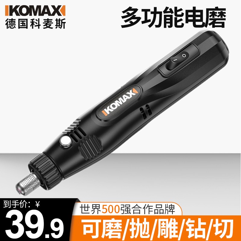 科麦斯电磨机迷你小型调速电磨笔电动打磨机手持玉石抛光切割雕刻机工具套装小手电钻 12V定速+25件套