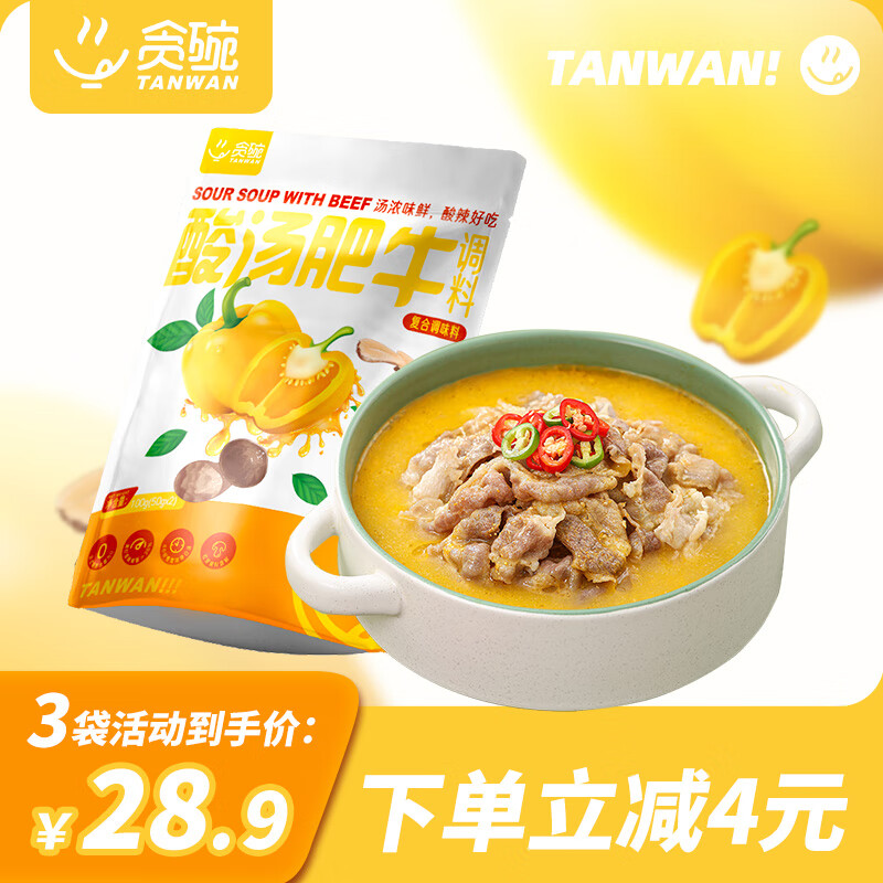 调味品价格走势与【贪碗】品牌的独特风味|调味品查历史价格
