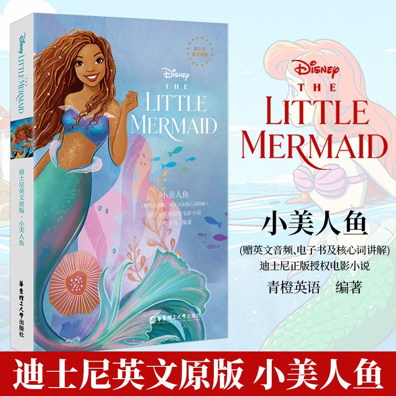 英文原版 小美人鱼 The Little