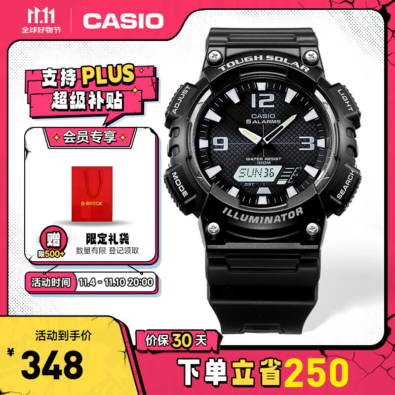 卡西欧（CASIO） SPORT AQ-S810 卡西欧男表运动太阳能手表 AQ-S810W-1AVPF-100米防水