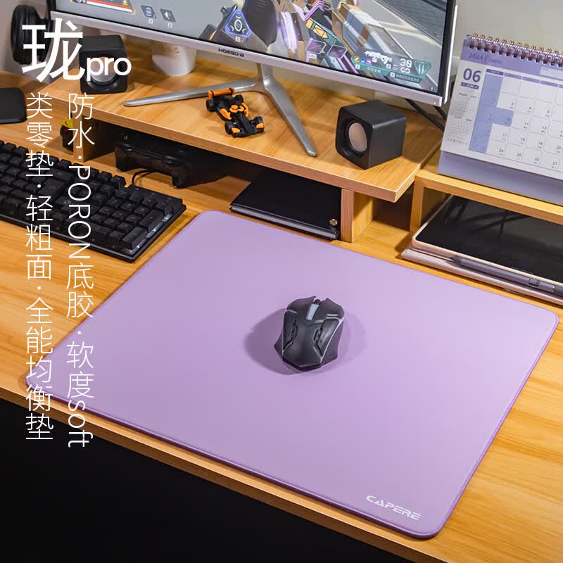 CAPERE(铠雷)【珑Pro】类零电竞游戏垫井上poronCS2无畏契约操控鼠标垫 【珑】类零垫/黑色/800X400/ 橡胶底/卷装