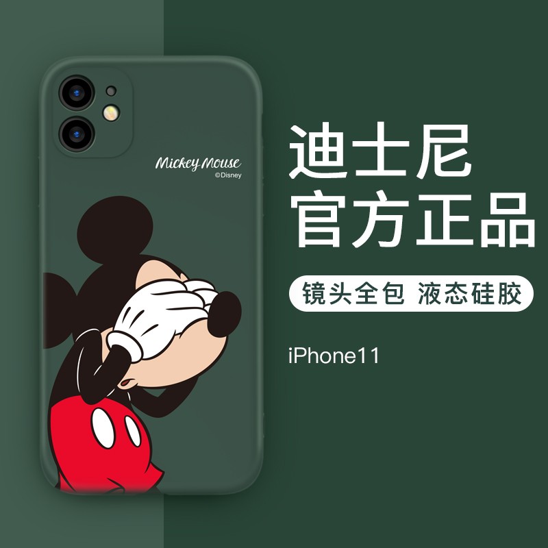 迪士尼Disney【正版】苹果11手机壳 iPhone11保护套 镜头全包液态硅胶防摔超薄可爱卡通软壳男款 米奇