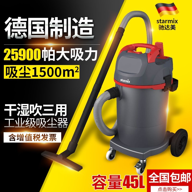 真相对比评测驰达美（starmix）商用吸尘器真实感受如何？半年使用感受