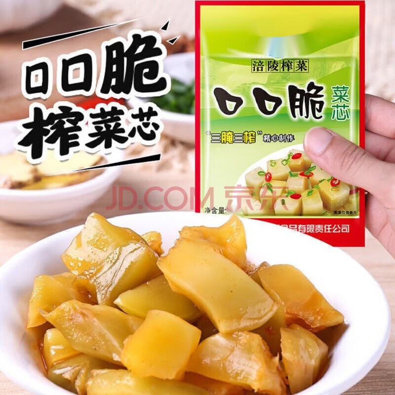 榨菜芯去皮小包下饭菜丁不辣 下饭菜 榨菜芯 500g