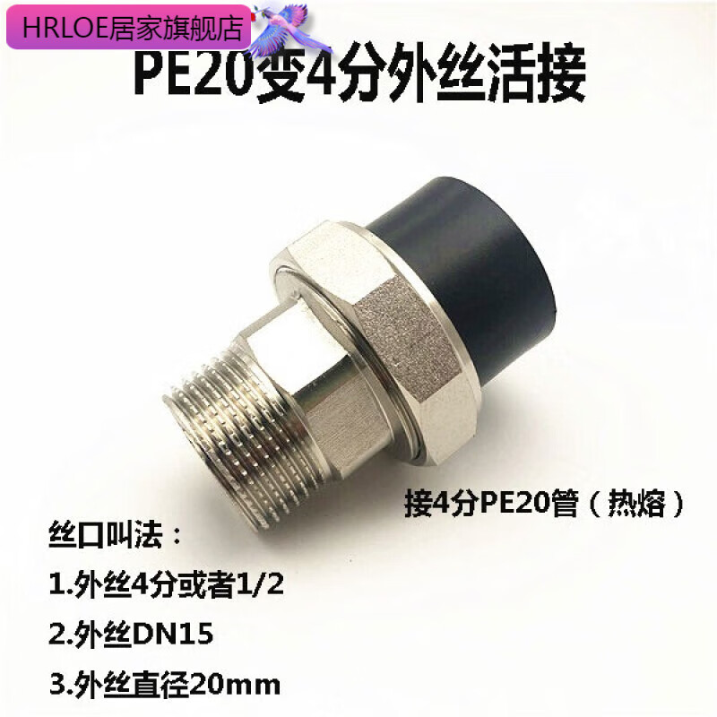 语森忆pe外丝活接外牙铜活接厚4分20 6分25 1寸pe黑色自来水管接头