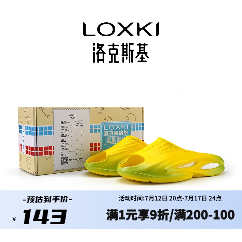 男士拖鞋怎么看历史价格走势|男士拖鞋价格走势