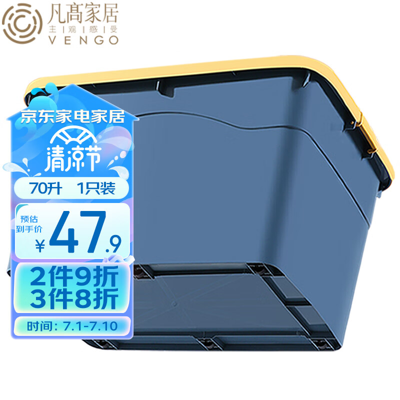 收纳箱历史价格在线查询|收纳箱价格走势