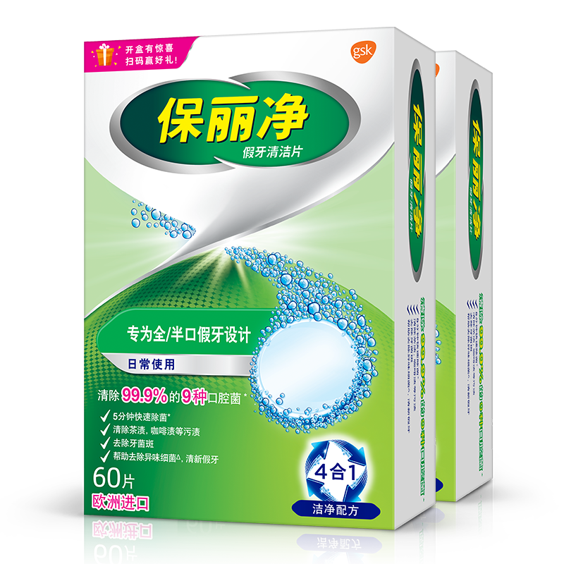 保丽净假牙清洁片价格历史走势及销量趋势分析|假牙清洁历史价格查找