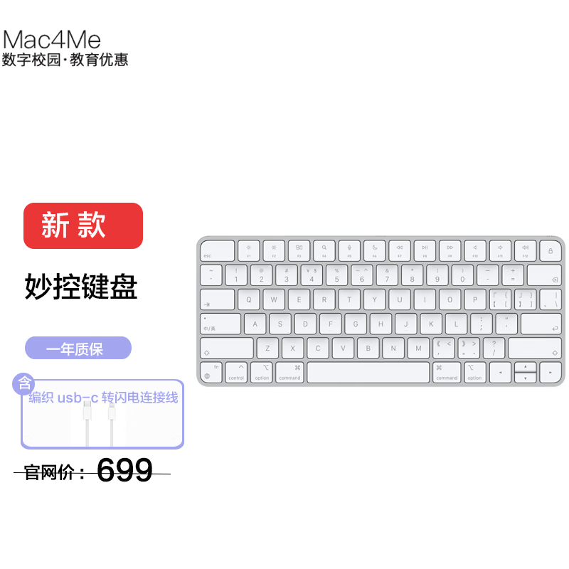 apple 苹果原装键盘3代 新款 imac笔记本电脑macbook外置无线蓝牙充电