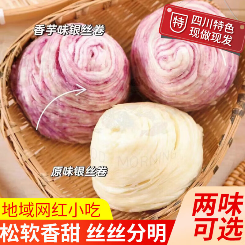 宜享健康花卷燕窝丝纯手工银丝卷四川特产半成品面食 原味燕窝丝2袋