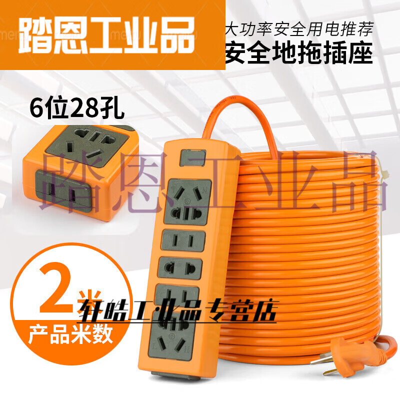 18孔排插带长线纯i铜多孔电车充电插座户外高楼接线板 厚铜青18孔带线