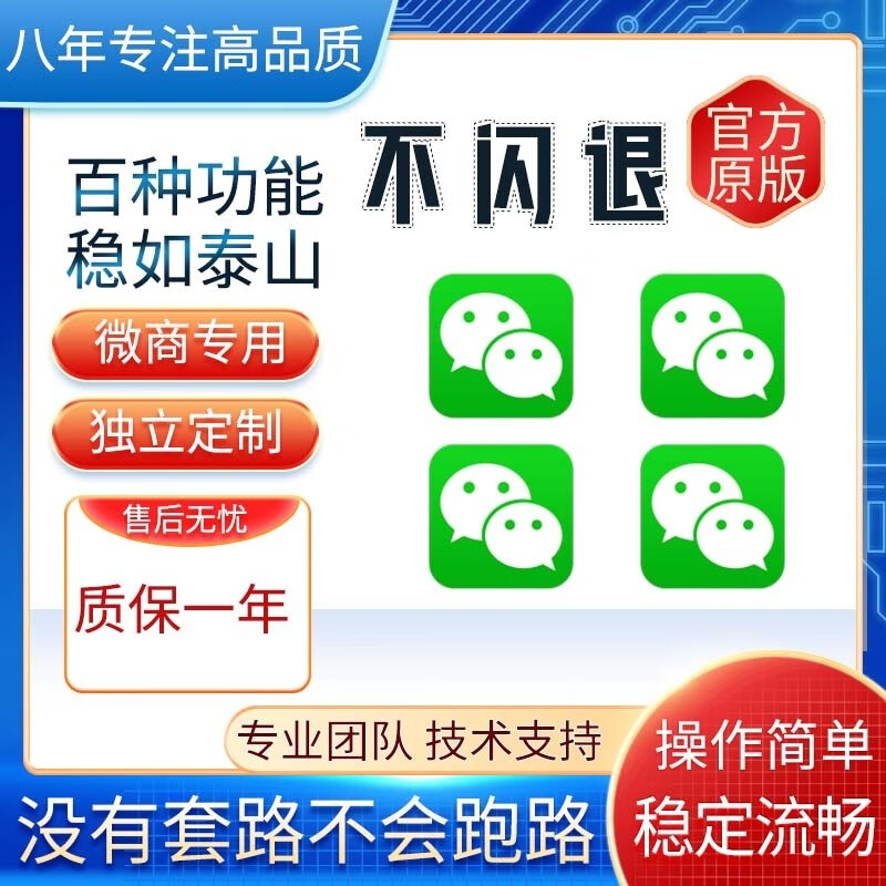 蓝礼苹果分身ios16稳定多开版微信双开多个转发朋友圈 豪华版高性价比高么？