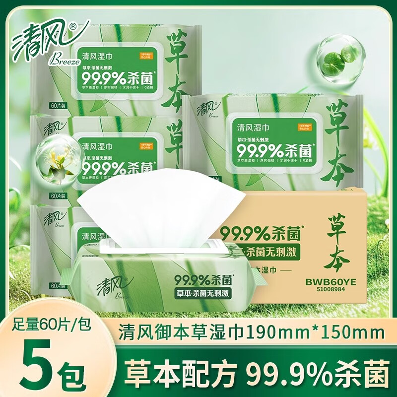 ���ڲ��������������ʪ���ݱ�ɱ��60Ƭ���ʪ��ֽ��������ʪֽ���������ʵ��װ 60Ƭ*5��