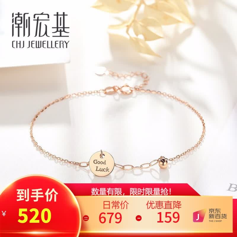 潮宏基 CHJ JEWELLERY 守护幸运 18K金玫瑰金彩金手链女款 SCK30003141 约16cm加尾链属于什么档次？