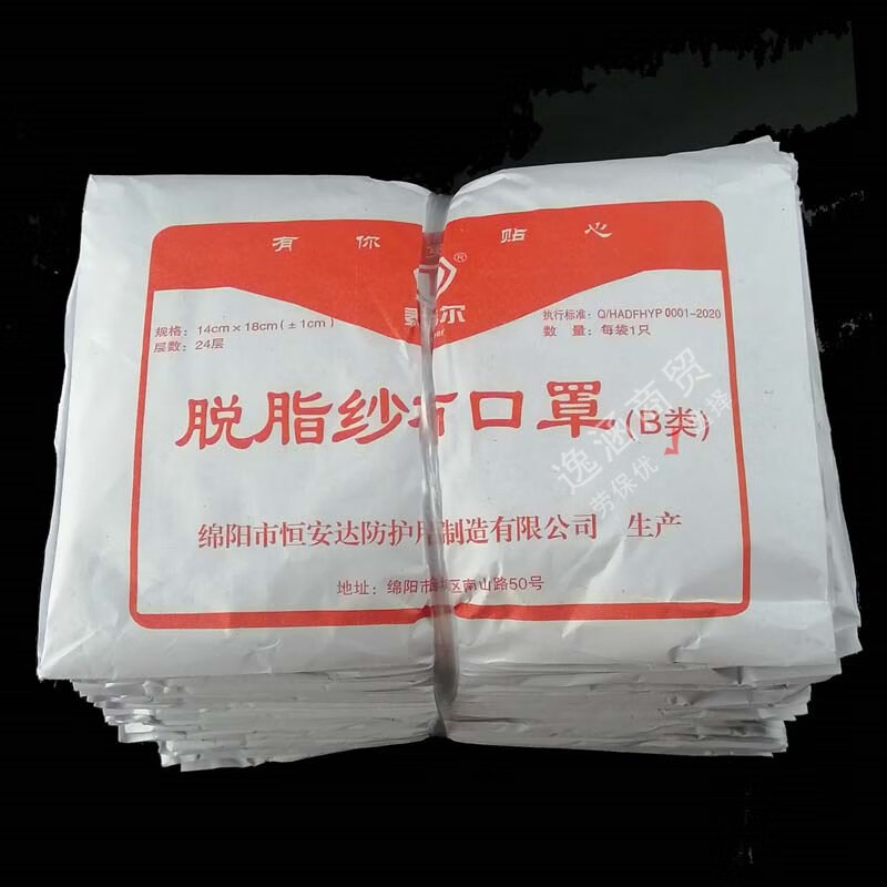 24层加厚防灰口罩老式脱脂纱布头戴式口罩打磨环卫劳保可洗定制 24层