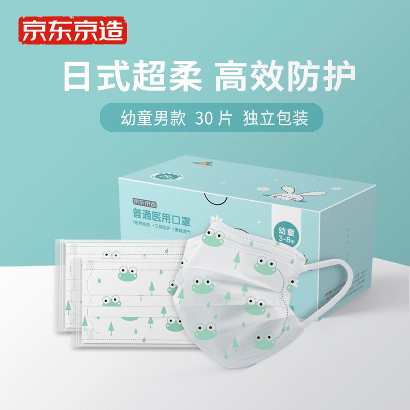 京东京造口罩产品:价格走势,高效过滤,幼童款式