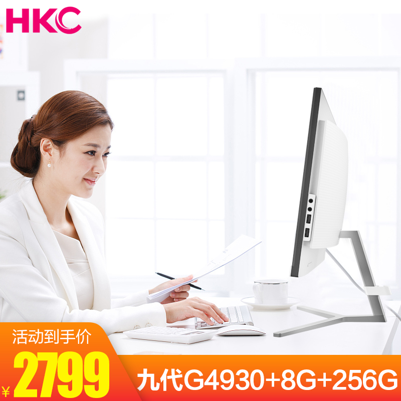 HKC/惠科超薄一体机电脑高端商用办公家庭娱乐酷睿i5/i7八核游戏台式电脑一体化全套 23.8英寸九代G4930+8G+256G 白色