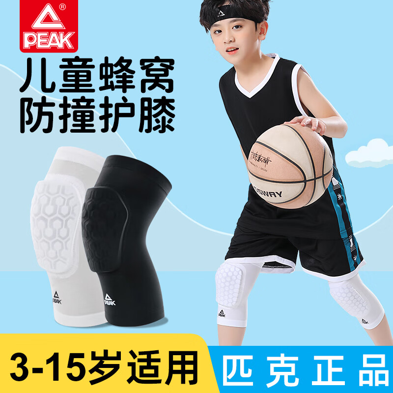 匹克儿童护膝运动篮球蜂窝防撞专业膝盖护具髌骨跑步防摔护腿装备黑XS