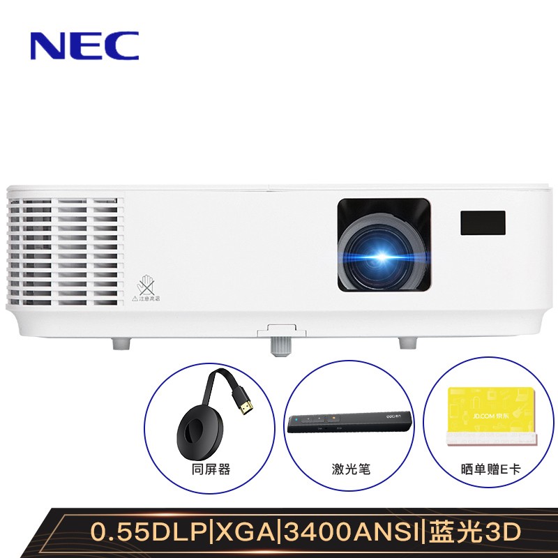 NEC NP-CD1200X投影机？怎么样？质量详解分析如何呢？daamddaavuo