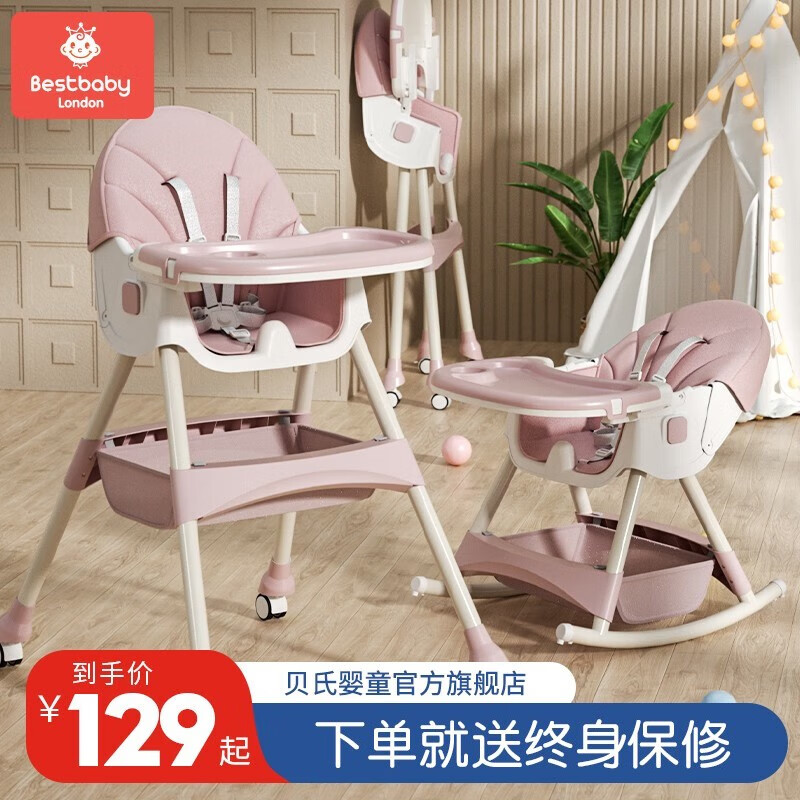 婴幼儿餐椅怎么查看宝贝历史价格|婴幼儿餐椅价格比较