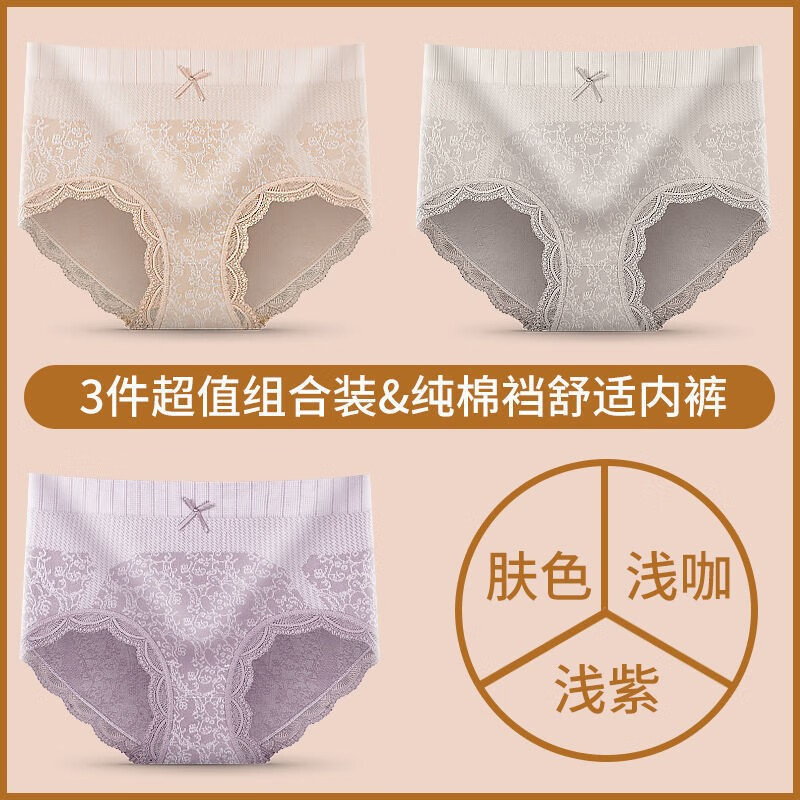 芙丹琪女式内裤,穿上它发现不一样的自己