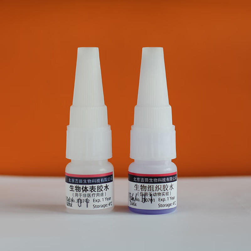 人体生物体表粘皮肤胶水级认证透明无气味不刺激高粘度易涂抹