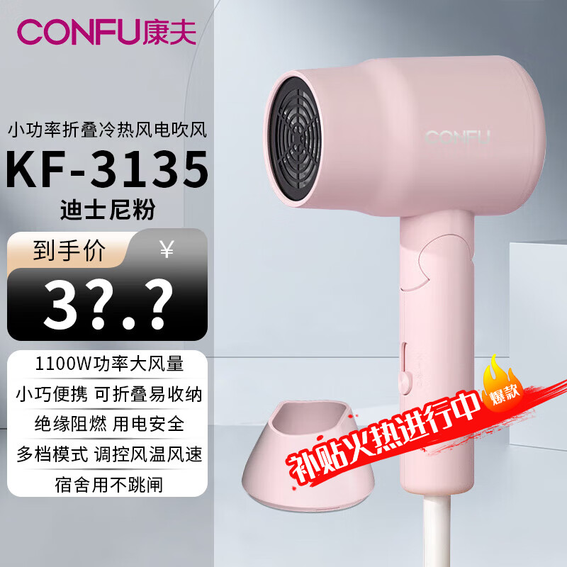 ����CONFU���紵��� ���� ѧ�������� С���� ���۵� �ٸɻ��� ���ȷ� С�ͱ�Яʽ ���㴵��Ͳ ���۵���С����1100W��KF-3135 ��ʿ���