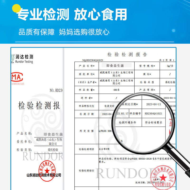 北京同仁堂益生菌婴儿0-3个月婴幼儿0-6个月即食益生菌粉儿童肠胃0岁以上 1盒装【60克】