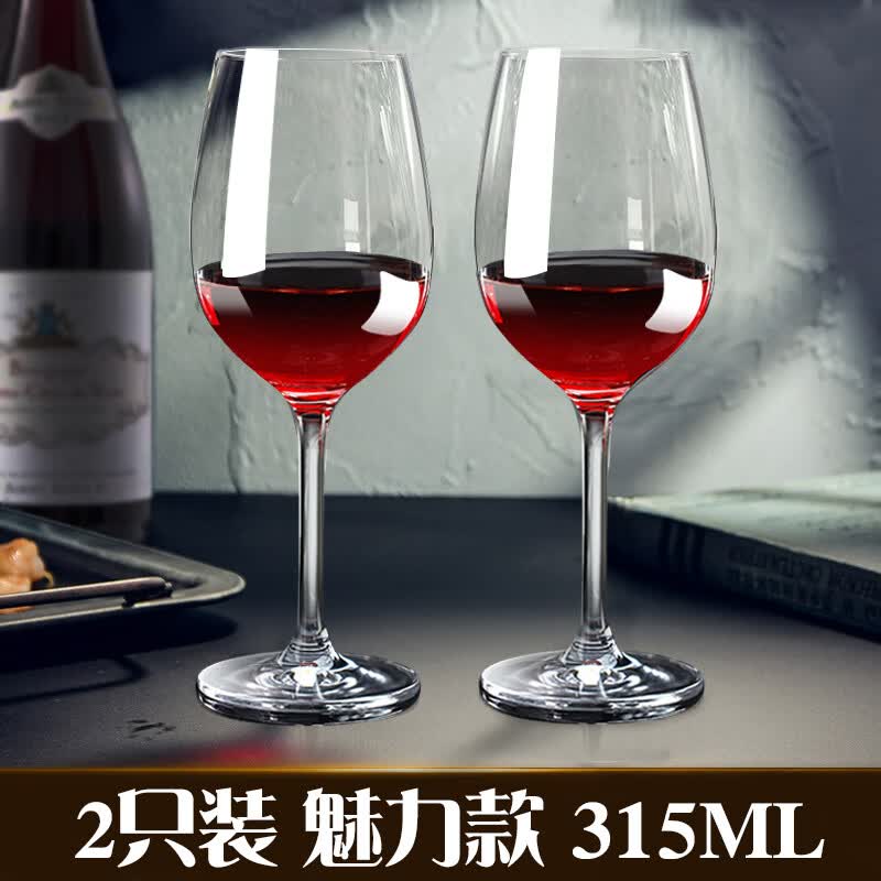青苹果 红酒杯套装家用醒酒器欧式玻璃水晶杯葡萄酒高脚杯创意酒具 加厚防爆魅力款2只装315ML 无规格属于什么档次？