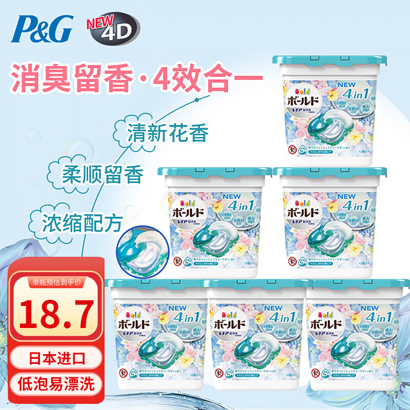 网络洗衣凝珠商品历史价格查询|洗衣凝珠价格走势