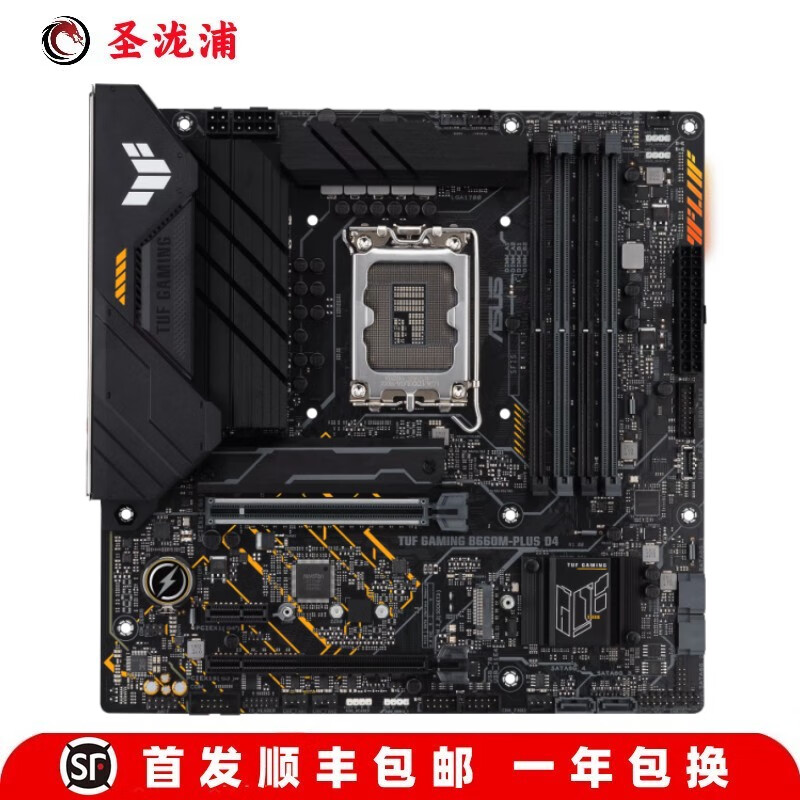 【准新】ASUS/华硕TUF GAMING B660M-PLUS WIFI H610M-K 重炮手 华硕TUF B660M-PLUS D4