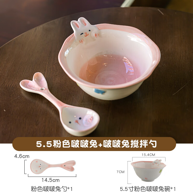精东家单人陶瓷米饭碗釉下彩餐具儿童家用吃饭碗甜品沙拉早餐碗勺子套装 粉色啵啵兔碗+粉兔勺子