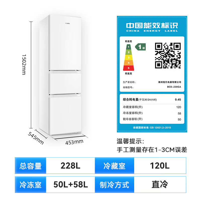 现代BCD-228GA冰箱可靠性如何？图文长篇评测必看！