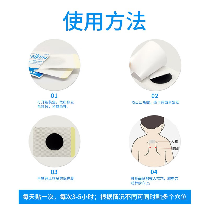 葵花小儿止咳贴儿童感冒贴咳嗽支气管炎喉咙干咳穴位远红外理疗磁疗贴 小儿止咳贴 10贴/盒