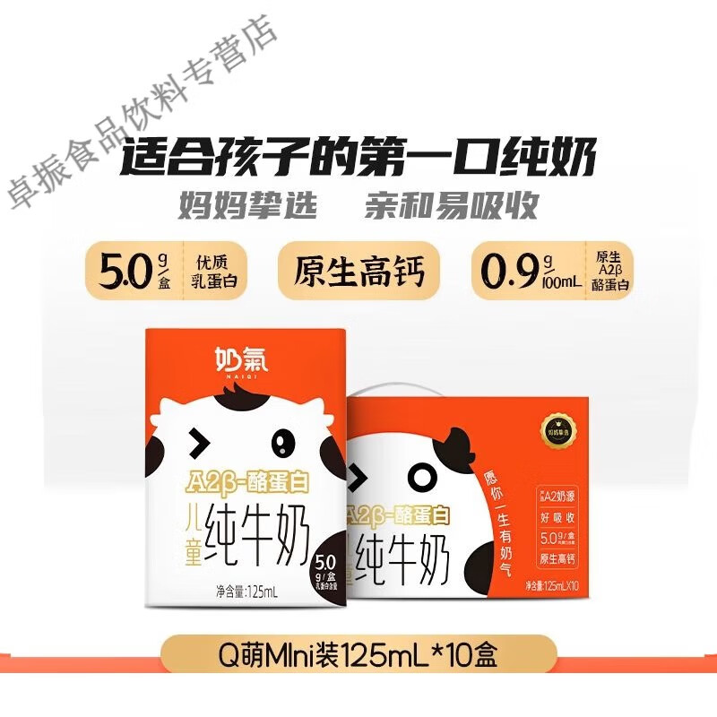 特产优联 3月 华山牧奶气a2酪蛋白牛奶整箱组合装宝宝奶 儿童牛奶1提