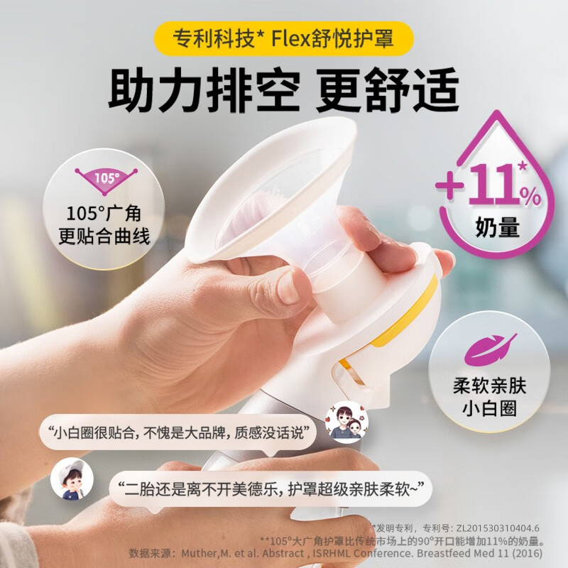 美德乐吸奶器双边电动吸乳器无痛按摩集乳器免手扶便携挤奶器充电智能版