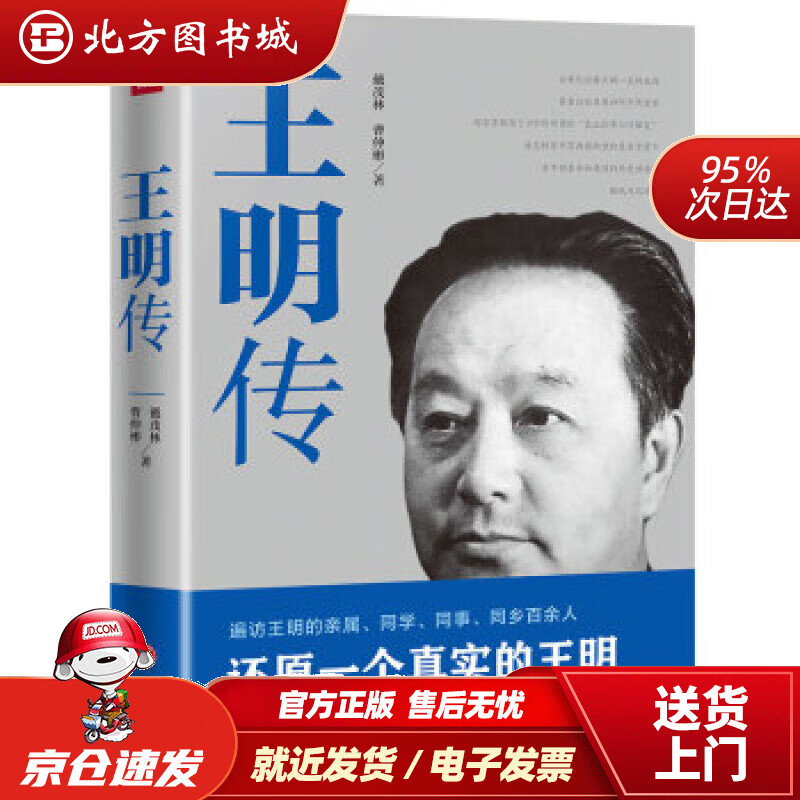 【正版现货】王明传戴茂林,曹仲彬著天地出版社 北方图书城