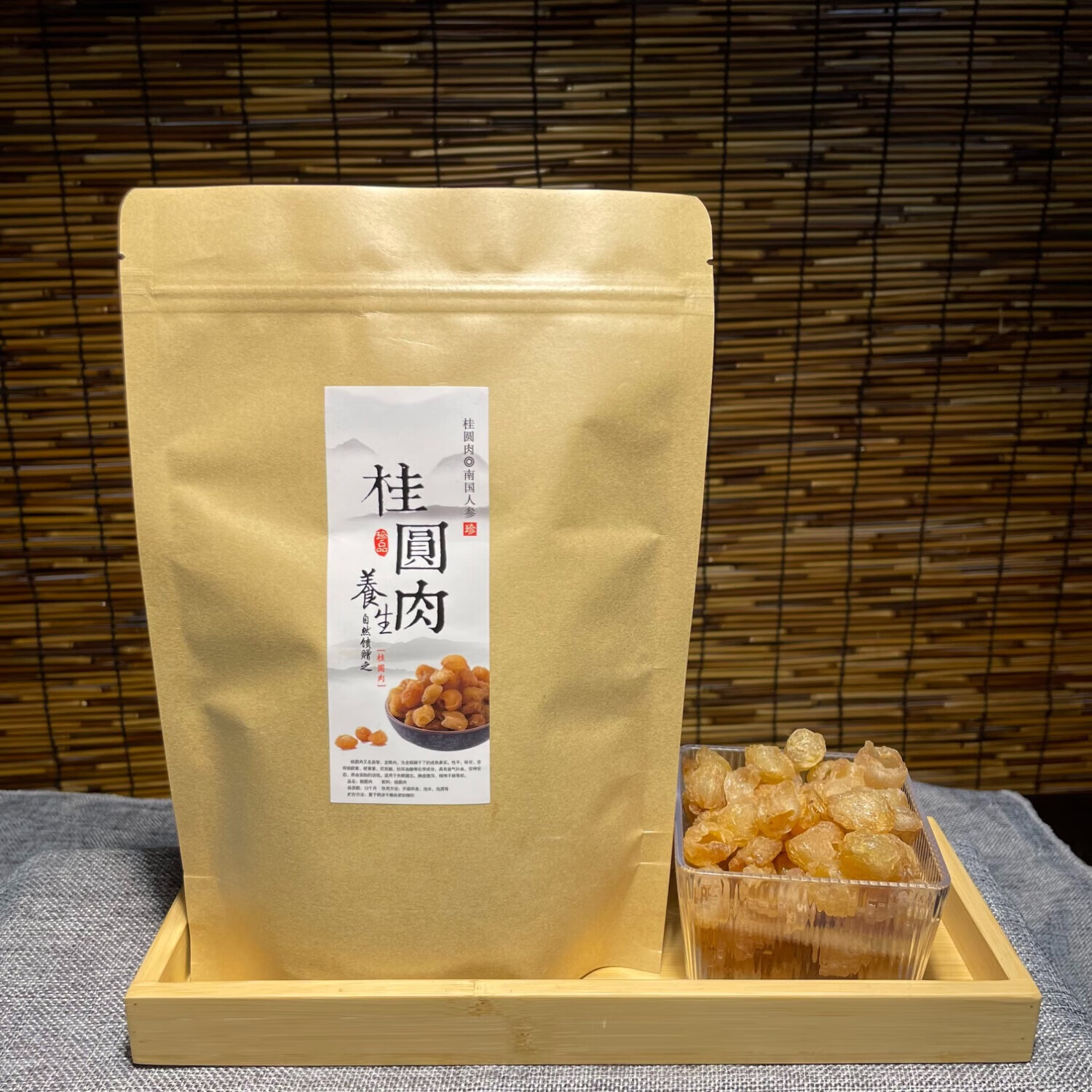 优质特产莆田老树无核桂圆肉龙眼肉泡水煲汤美味营养新鲜颗粒饱满 250