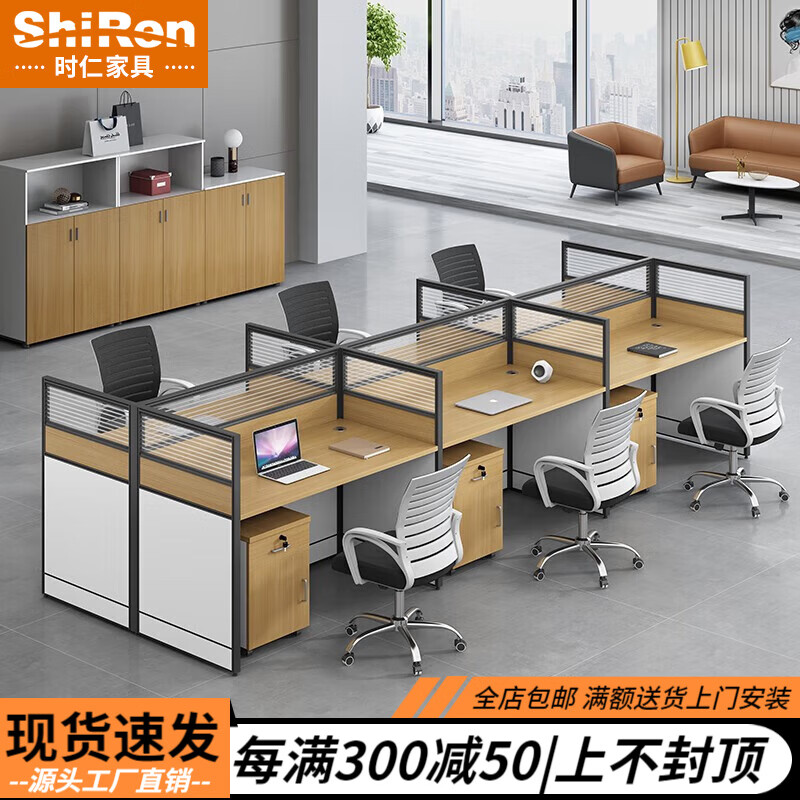 时仁（ShiRen）办公桌椅组合办公家具职员办公室员工位卡座屏风工位 直型【暖白+橡木】 三人位含柜椅