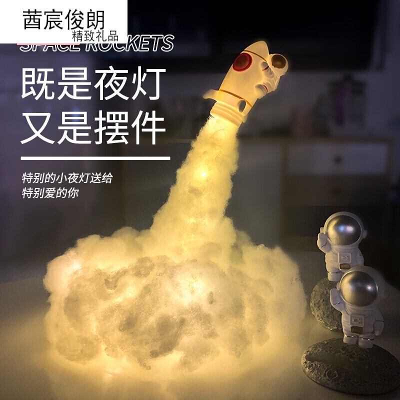 ins火箭灯创意礼品床头灯led宇航员小夜灯儿童台灯圣诞节diy材料包