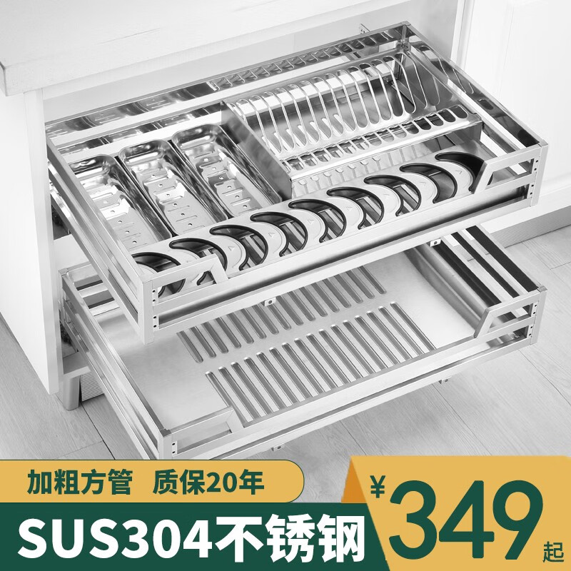 纳童(natong)厨房橱柜sus304不锈钢双层拉篮抽屉式碗碟架厨柜调味篮