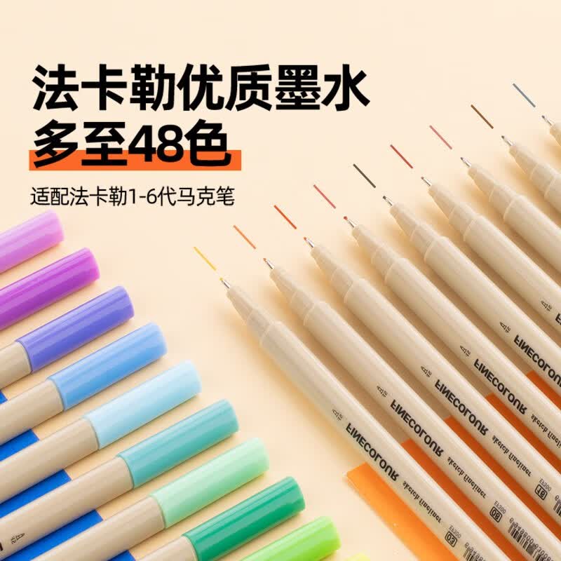 空色300手绘勾线笔水溶描线笔水性彩色针管笔水彩笔16/24/48色0.3mm 16基本色 当天发货