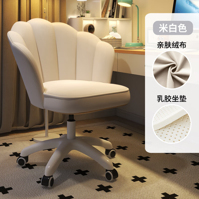 梳妆椅美甲椅子梳妆台凳子家用女生化妆椅梳妆凳卧室电脑 【乳胶款】