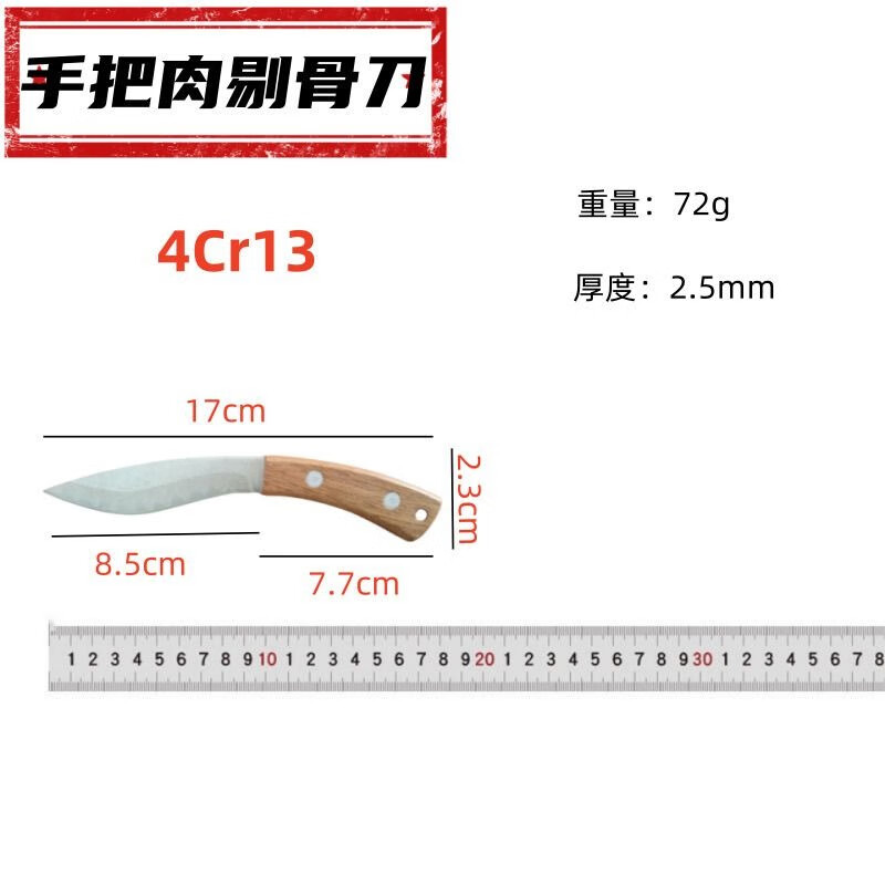 溥畔蒙式大马士革纹复刻小刀家用水果刀便携式剔骨小刀牛排割肉刀锋利 马士革纹刀