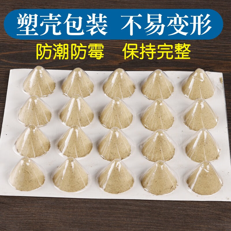 兴宛堂五年陈艾绒艾塔艾坨托陀壮隔姜灸南阳艾柱艾灸条三角锥形艾 五年陈优质艾塔1箱（7板共140粒）